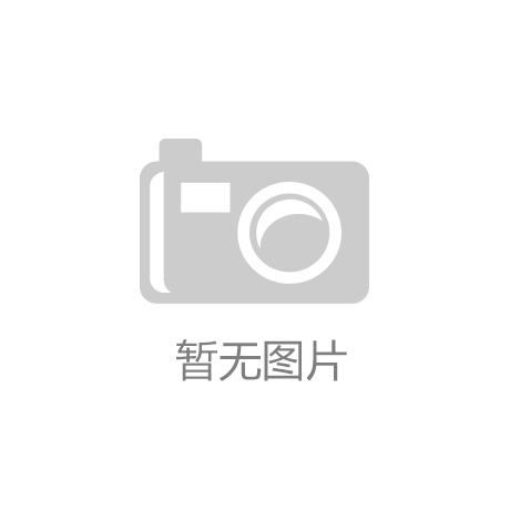 、奢华——赴海外中国游客新趋势ky开元棋牌美媒：随性、数字化